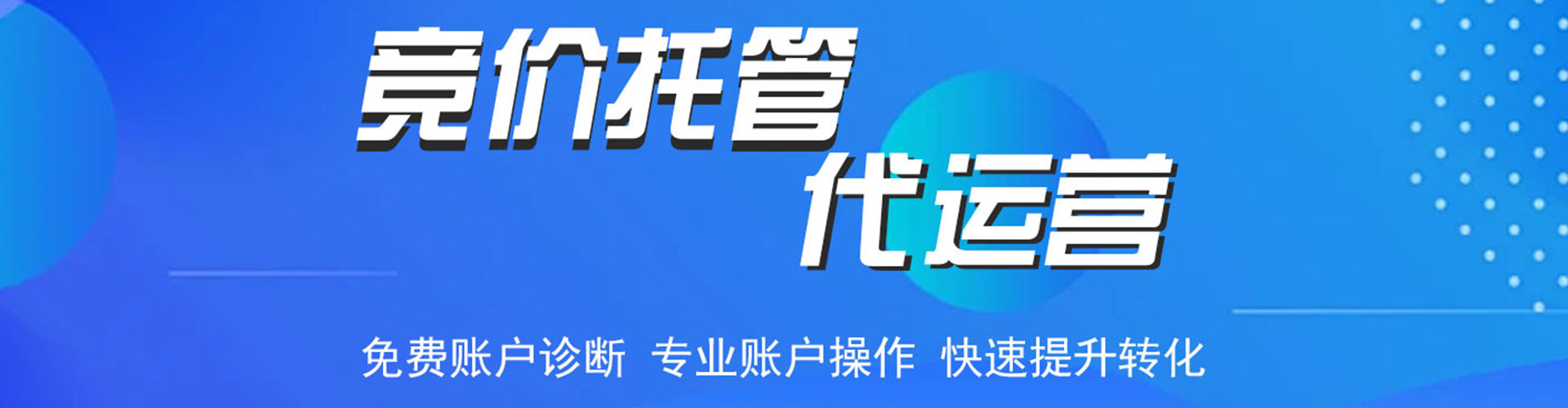 汉南百度竞价开户